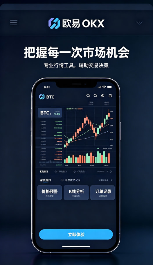 下载欧交易所APP冷热钱包安全体系
